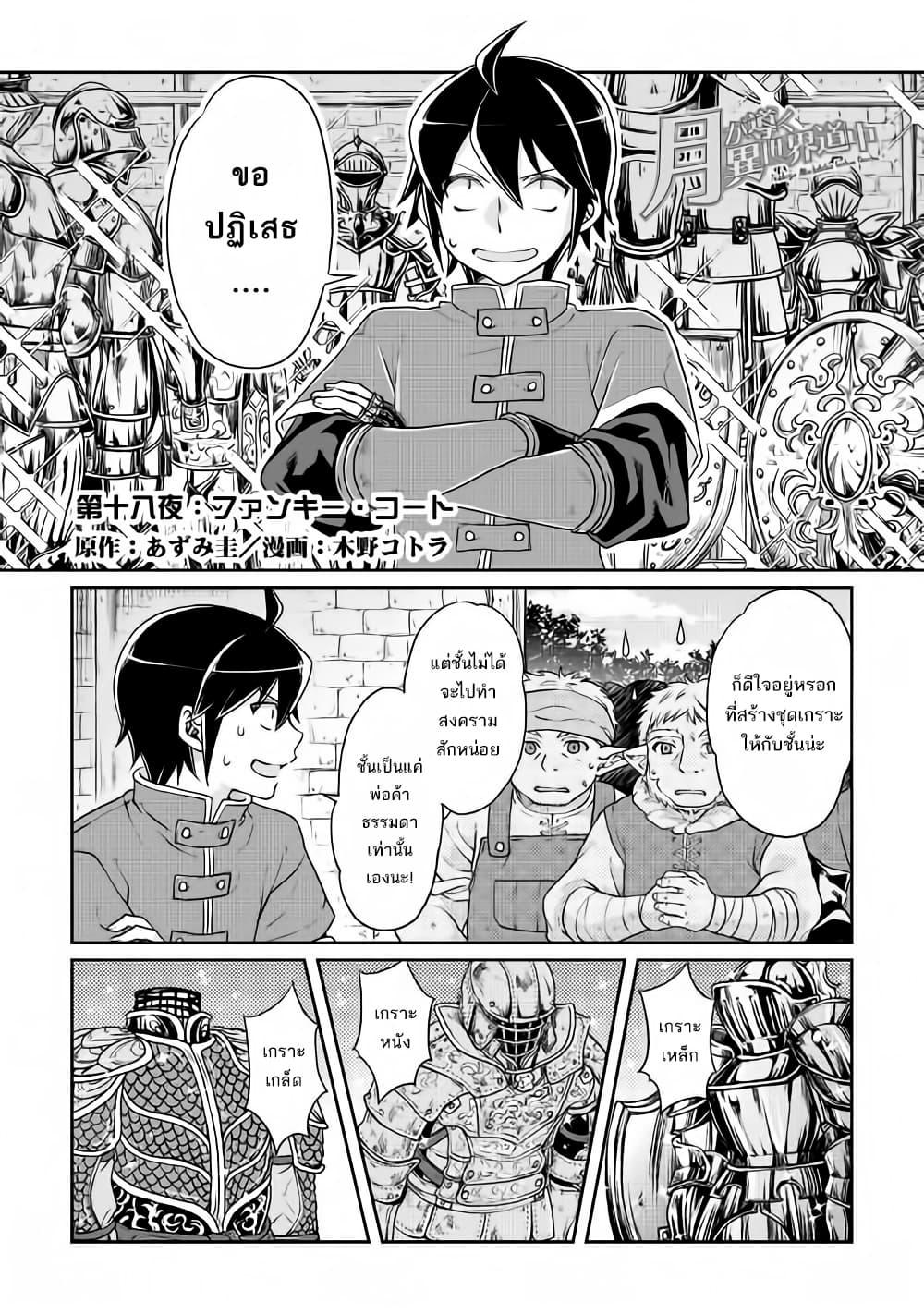 Manga-lc-com อ่านมังงะ อ่านการ์ตูน ออนไลน์ ฟรี Tsuki ga Michibiku Isekai Douchuu ตอนที่ 1 2 3 4 5 6 7 8 9 10 11 12 13 14 ฟรี ไม่มีโฆษณา Manga-lc - อ่าน มังงะ อ่าน การ์ตูน ออนไลน์ อ่านมังงะ ฟรี