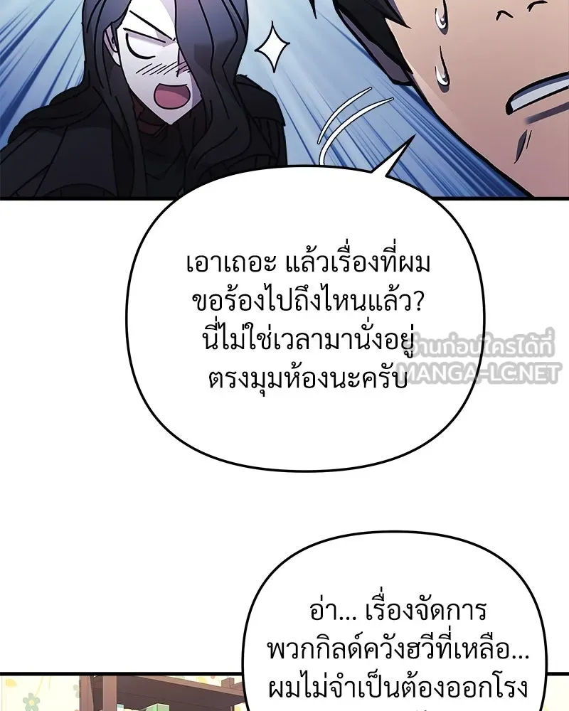 สัปดาห์นี้งดอัปตอนใหม่ ตอนที่ 30 รูปที่ 165