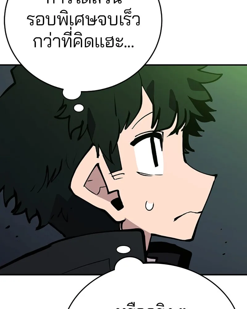 Player ตอนที่ 110 รูปที่ 4