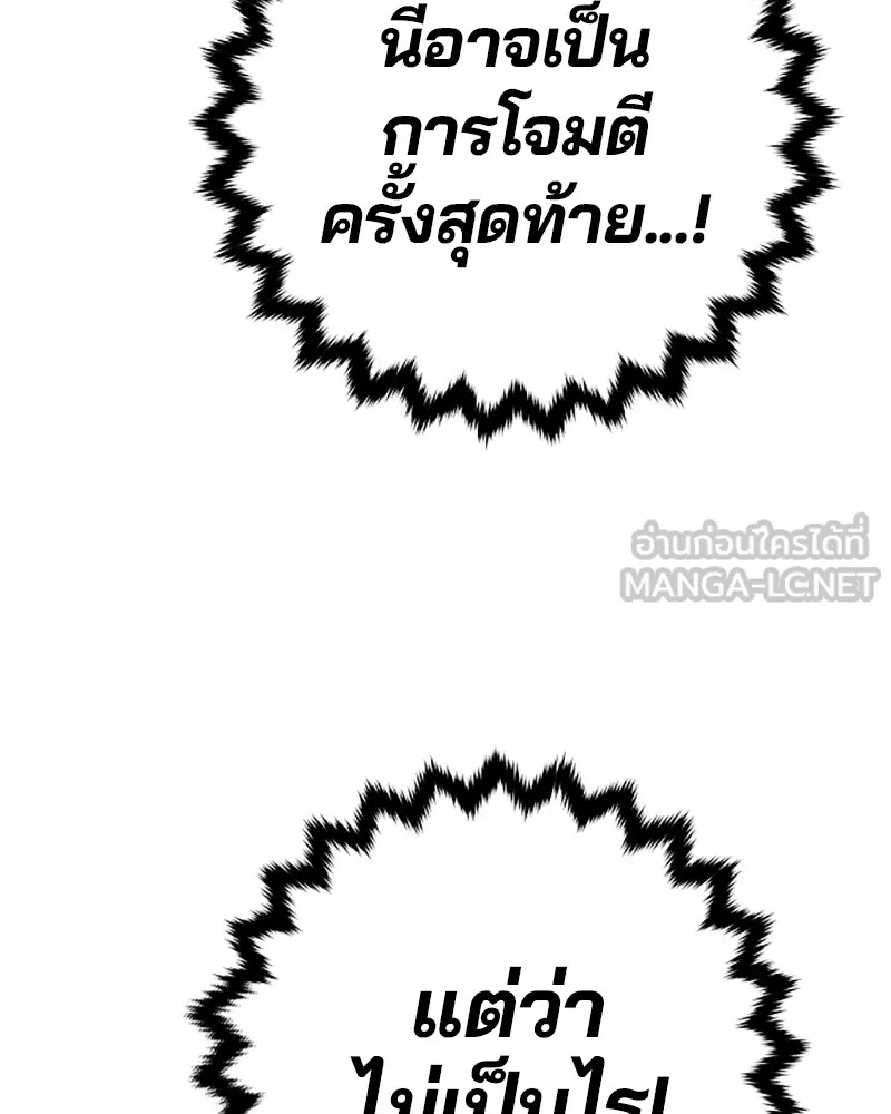 Player ตอนที่ 47 รูปที่ 78