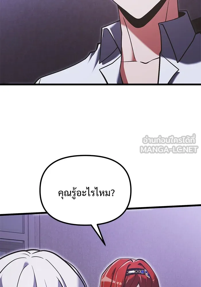 อัศวินดำล่าท้าเวลา ตอนที่ 89 รูปที่ 3