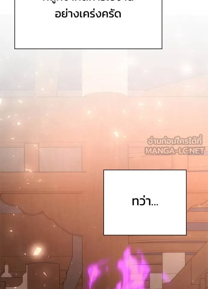 คืนแห่งโทแกบี ตอนที่ 56 รูปที่ 96