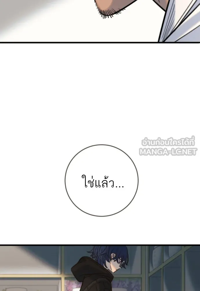 พริบตาเปลี่ยนโลก ตอนที่ 17 รูปที่ 24