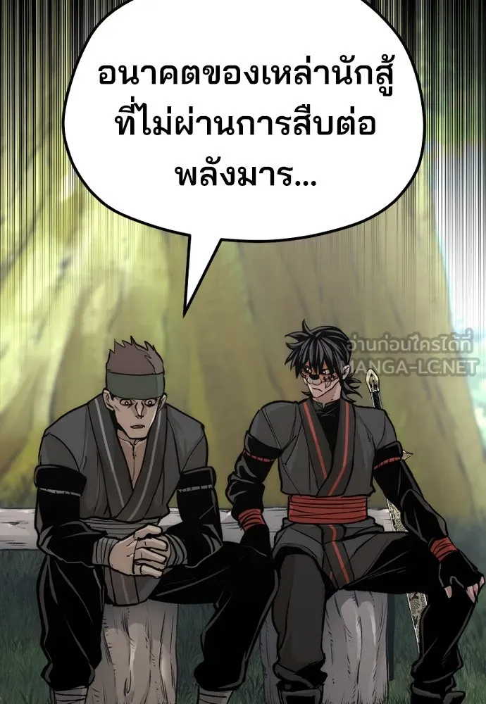เส้นทางสู่เทพมาร ตอนที่ 51 รูปที่ 168
