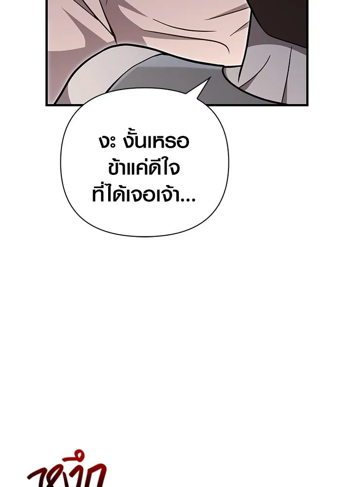 เอาชีวิตรอดในเกมฉบับคนเถื่อน ตอนที่ 60 วันที่ยอดเยี่ยม รูปที่ 98