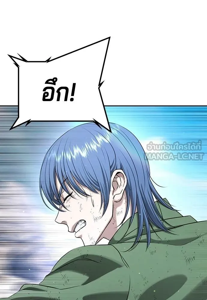คูเซรา ตอนที่ 57 รูปที่ 226