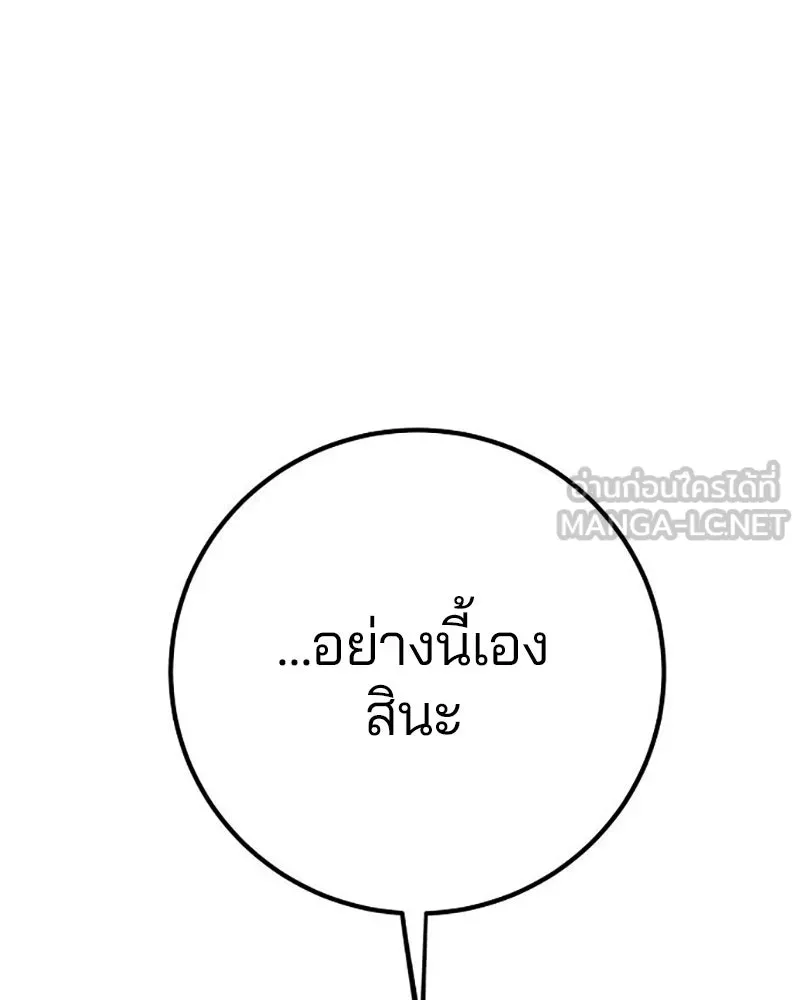 Player ตอนที่ 215 รูปที่ 156