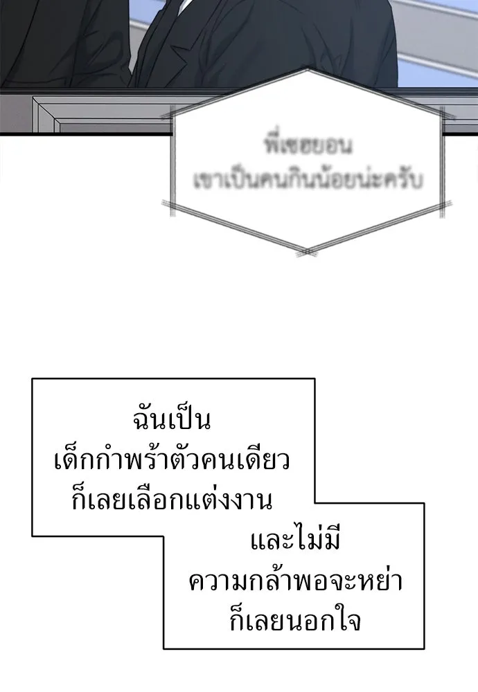 ปรารถนารักอันงดงาม ตอนที่ 97 รูปที่ 5