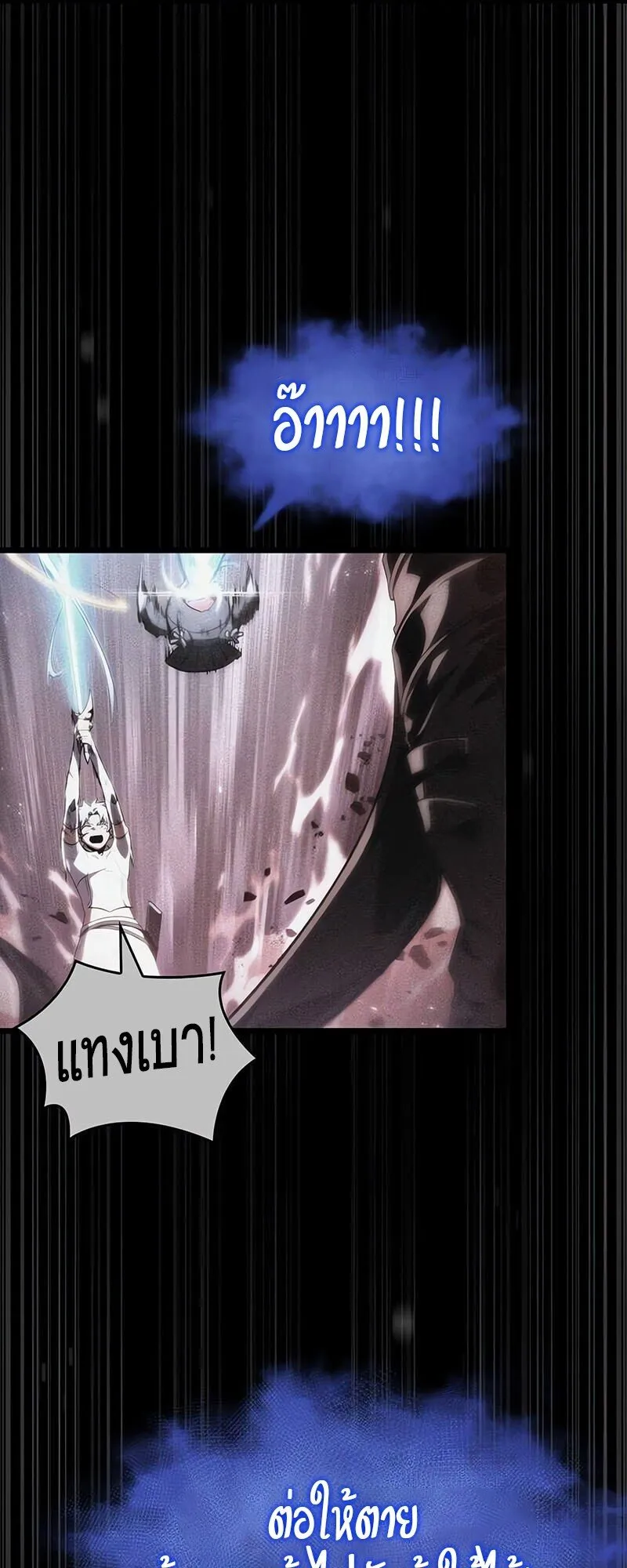 The World After the end โลกหล_งการล_มสลาย ตอนที่ ตอนที่ 188 รูปที่ 51