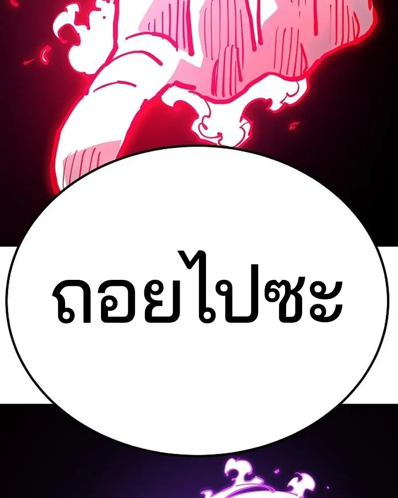 Player ตอนที่ 188 รูปที่ 62