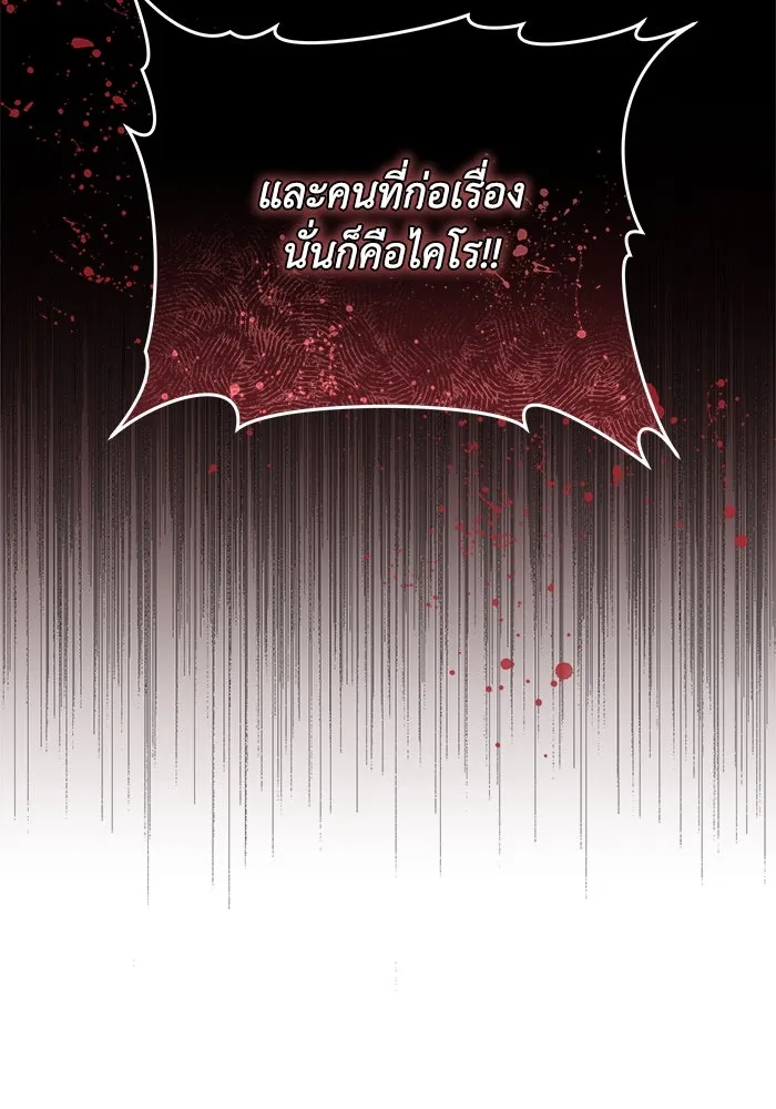 ย้อนเวลาพลิกชะตาทายาท ตอนที่ 61 รูปที่ 100