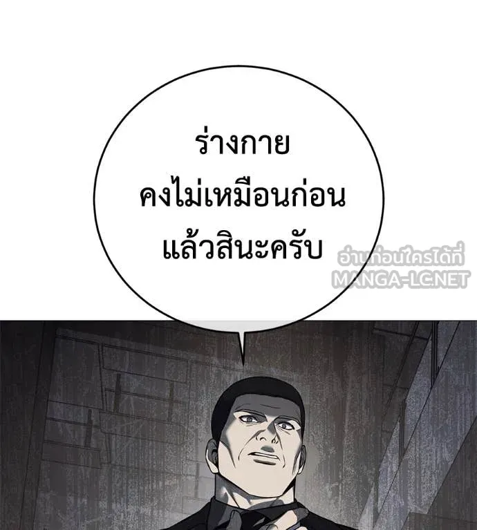 มัจจุราช ตอนที่ 7 รูปที่ 107