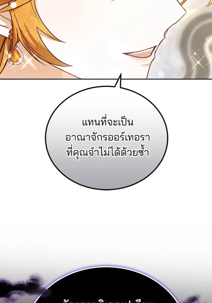 เจ้าสาวอัคนีดำ ตอนที่ 60 รูปที่ 65