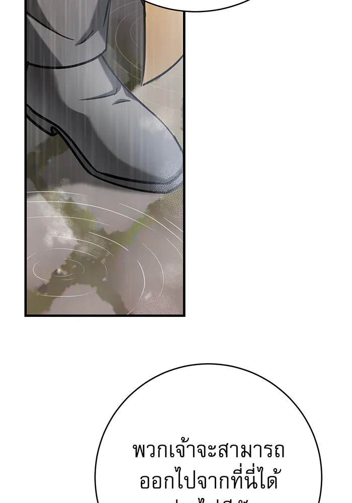 นางร้ายที่ไหนจะมีคุณธรรม ตอนที่ 134 รูปที่ 47