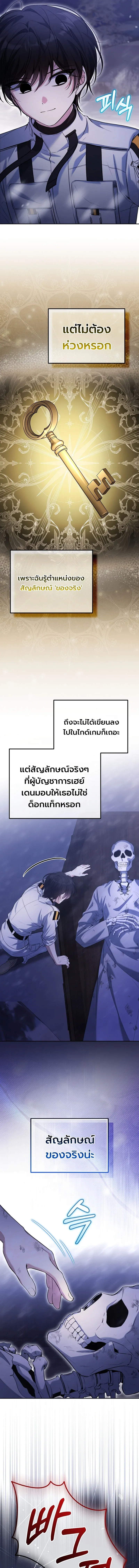 The Apocalypse Needs a Pro เอาช_ว_ตรอดในว_นส_นโลกด_วยประสบการณ_ระด_บเทพ ตอนที่ ตอนที่ 4 รูปที่ 5