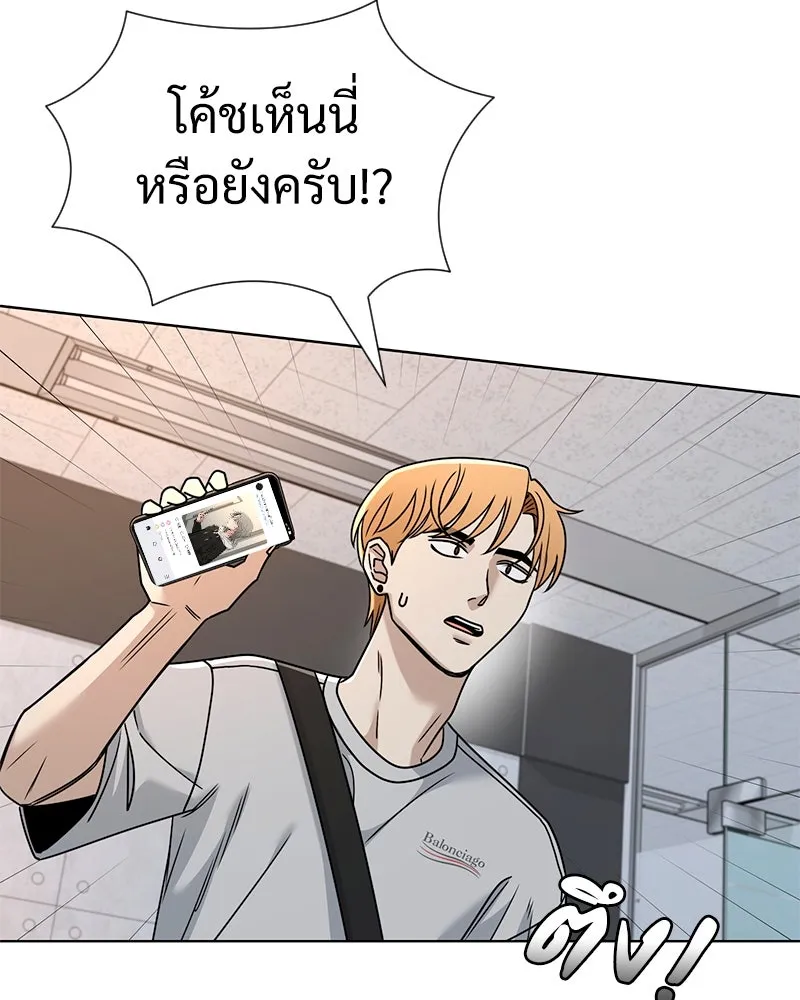 Level One Dreamersbrผู้ชนะรักนี้ต้องเป็น ตอนที่ 48 รูปที่ 19