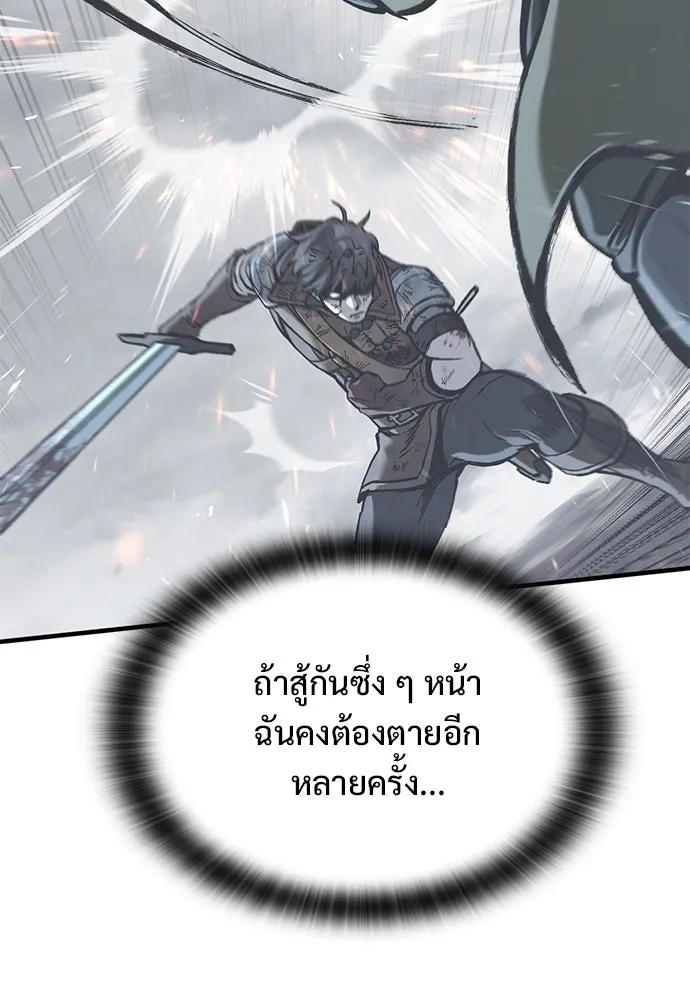 อัศวินวันเดียว ตอนที่ 22 รูปที่ 13