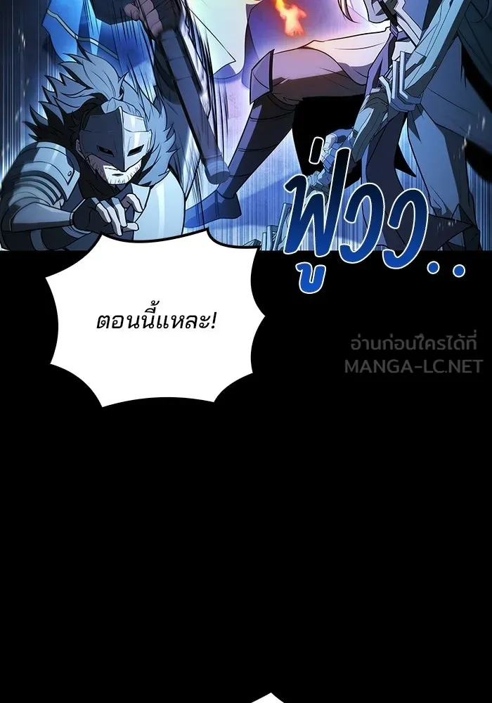 ครัวจอมเวท ตอนที่ 113 รูปที่ 69