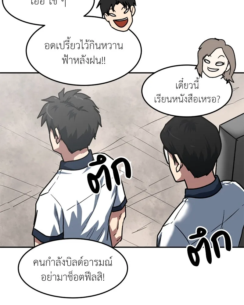 โรงเรียนสัตว์กินเนื้อ ตอนที่ 79 รูปที่ 37