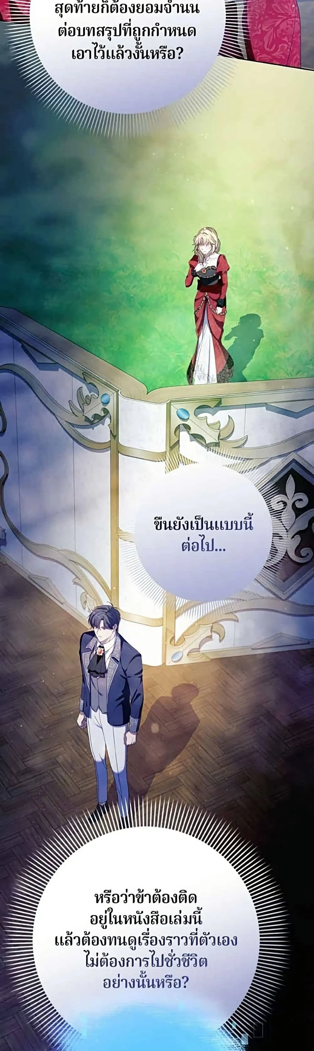 Manga-lc-com อ่านมังงะ อ่านการ์ตูน ออนไลน์ ฟรี I’m a Villainess, but I Won’t Live Like One – ถ้าเป็นนางร้าย ตอนที่ 1 2 3 4 5 6 7 8 9 10 11 12 13 14 ฟรี ไม่มีโฆษณา Manga-lc - อ่าน มังงะ อ่าน การ์ตูน ออนไลน์ อ่านมังงะ ฟรี