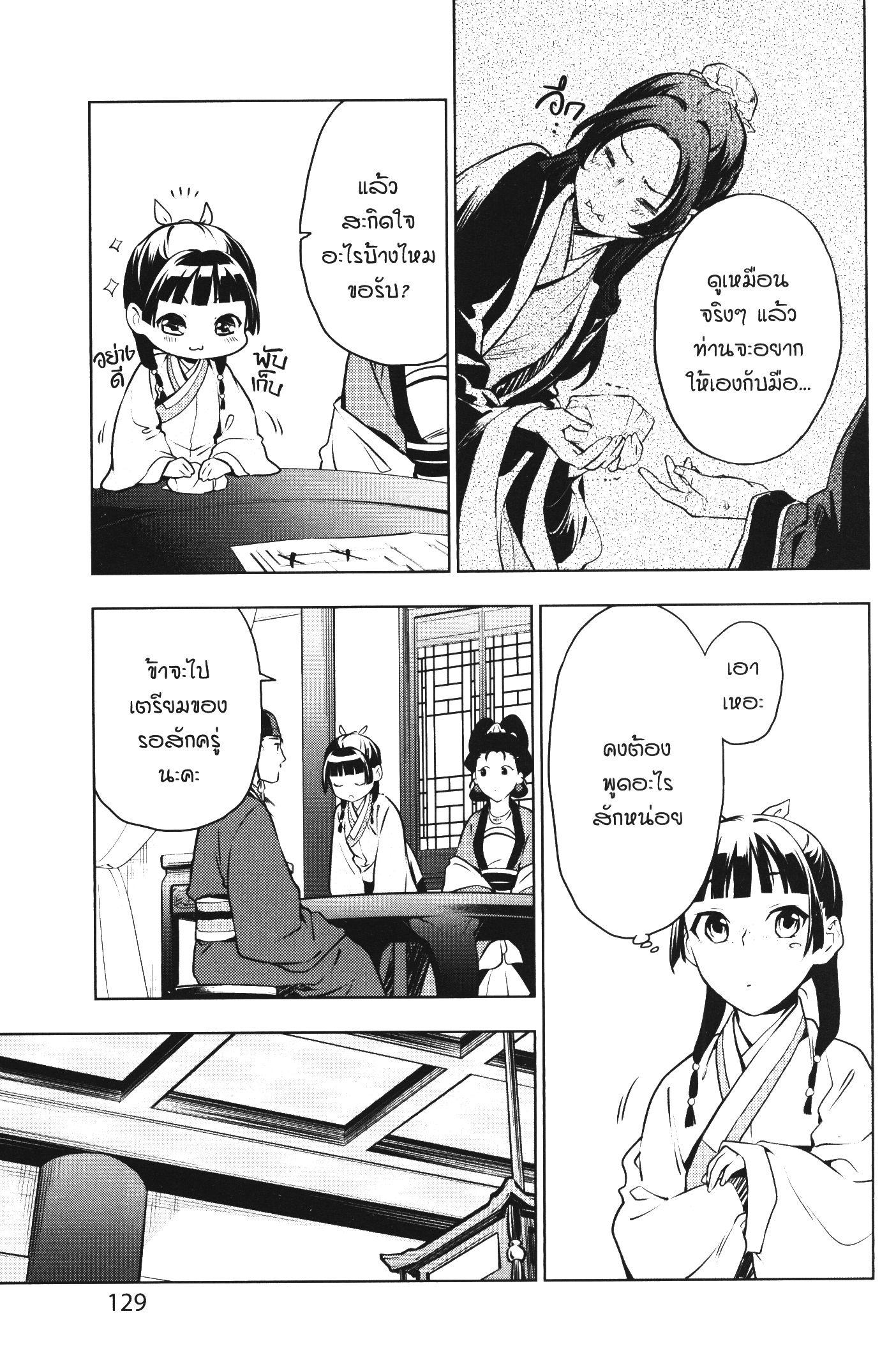 Manga-lc-com อ่านมังงะ อ่านการ์ตูน ออนไลน์ ฟรี Kusuriya no Hitorigoto ตอนที่ 1 2 3 4 5 6 7 8 9 10 11 12 13 14 ฟรี ไม่มีโฆษณา Manga-lc - อ่าน มังงะ อ่าน การ์ตูน ออนไลน์ อ่านมังงะ ฟรี