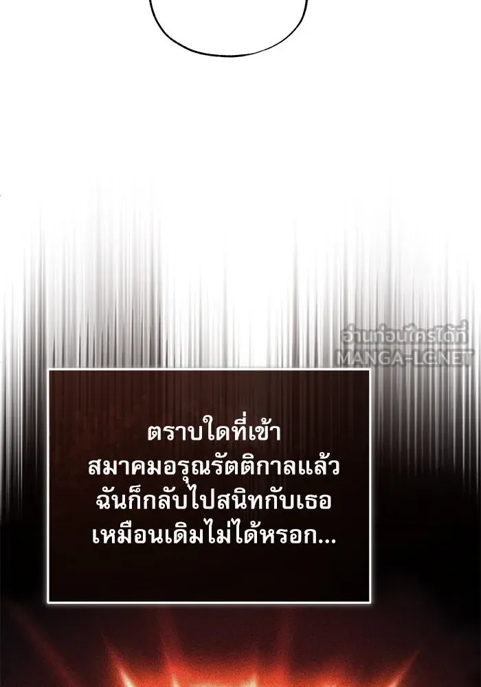 ศาสตราจารย์จำเป็นแห่งอะคาเดมี ตอนที่ 115 รูปที่ 111