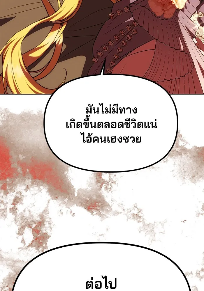 เกมรักจับสามี ตอนที่ 44 รูปที่ 103
