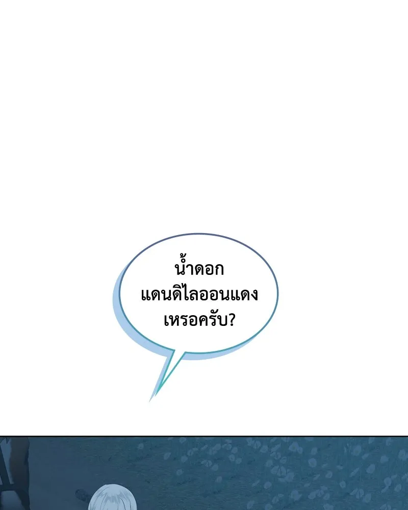 ขอบคุณที่หักหลัง ตอนที่ 40 รูปที่ 92