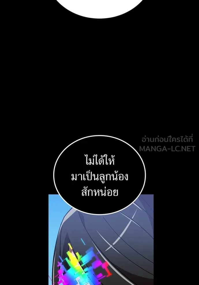 เพลเยอร์เลือดเทวะ ตอนที่ 61 รูปที่ 135