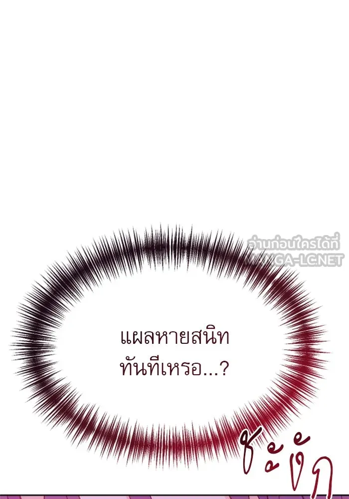 ไม่รักให้ตาย ตอนที่ 12 รูปที่ 66