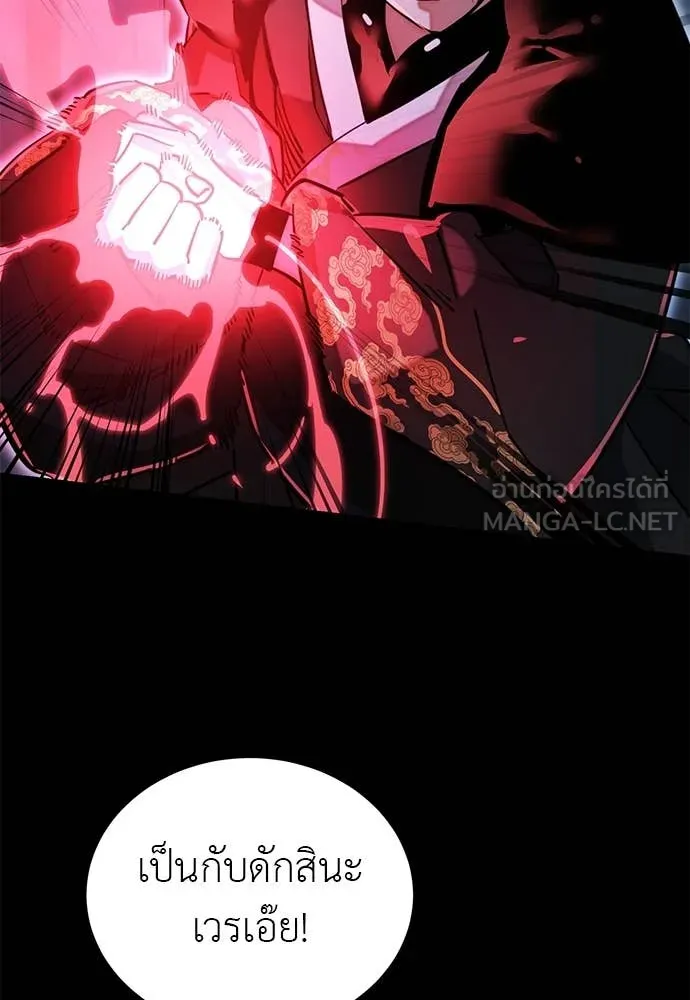 ยมราชลงทัณฑ์ ตอนที่ 91 รูปที่ 90