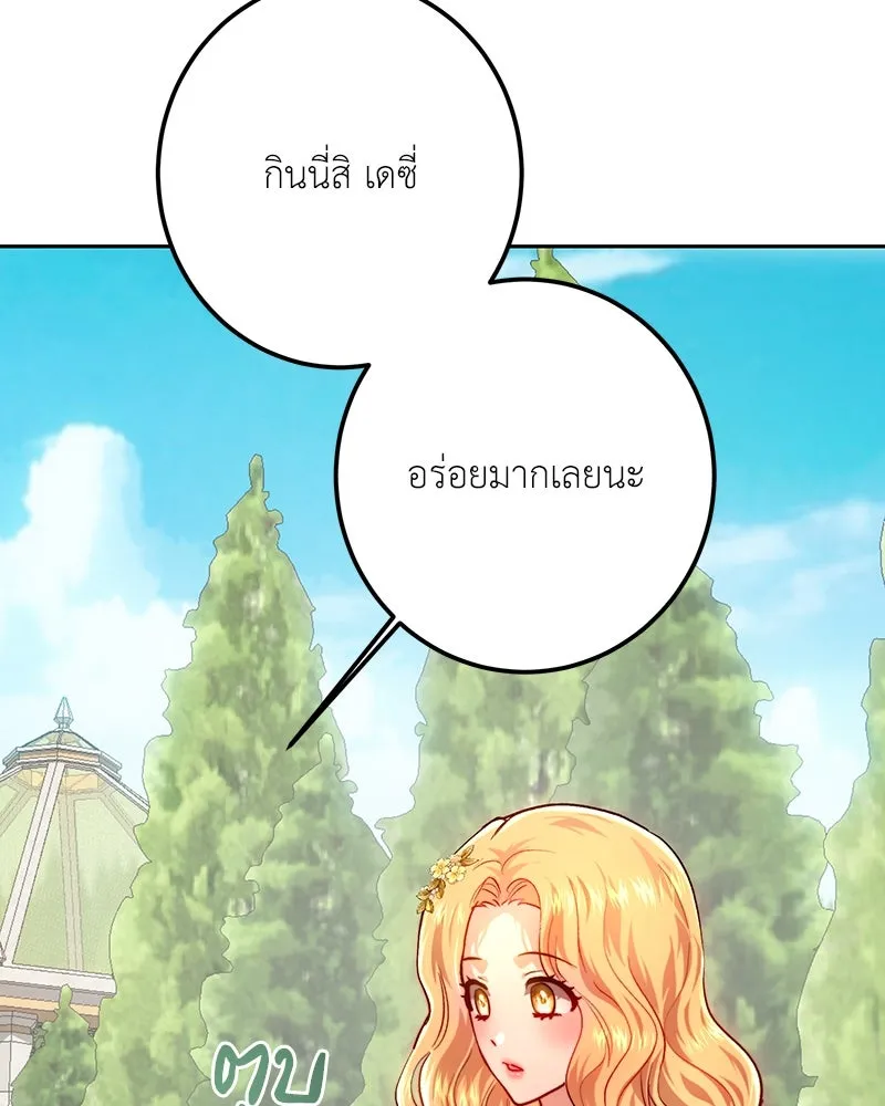 เจ้าหญิงคลั่งแห่งวังหลวง ตอนที่ 98 รูปที่ 137