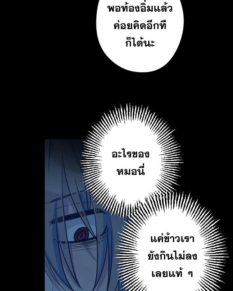 Promise of Death ตอนที่ ep7  ผู้ช่วยชีวิต (tw  ฆ่าตัวตาย) รูปที่ 50