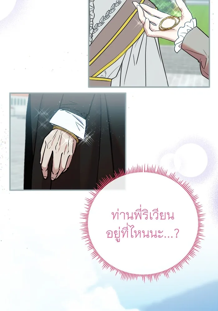 ครอบครัวพรรค์นั้น ฉันไม่มีวันกลับไป ตอนที่ 11 รูปที่ 5