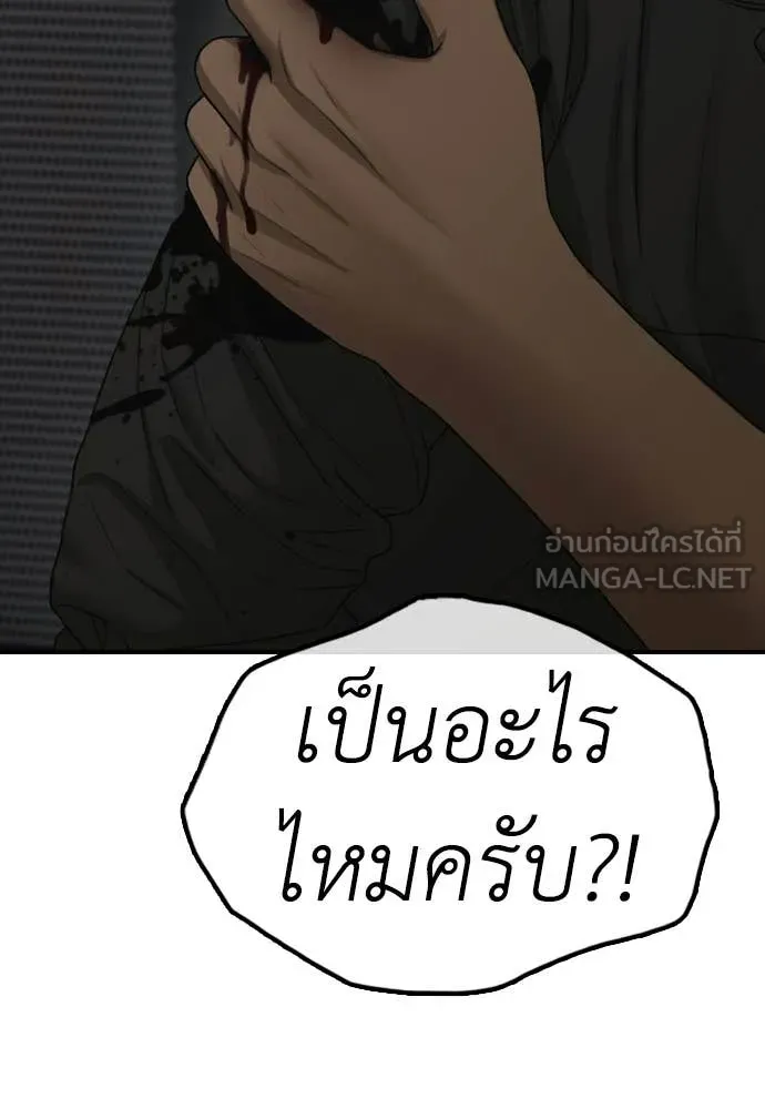 ผู้กล้าฝ่า ตอนที่ 47 รูปที่ 24