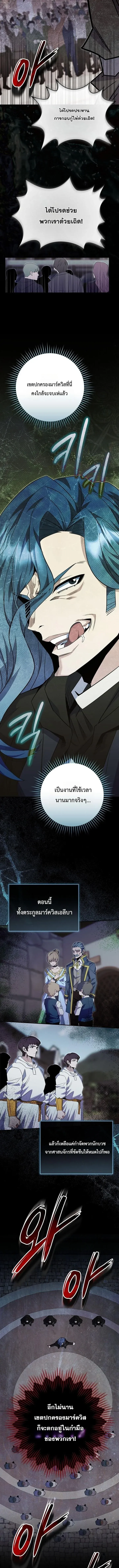 Reincarnated as a Genius Prodigy of a Prestigious Family ตอนที่ ตอนที่ 88 รูปที่ 10