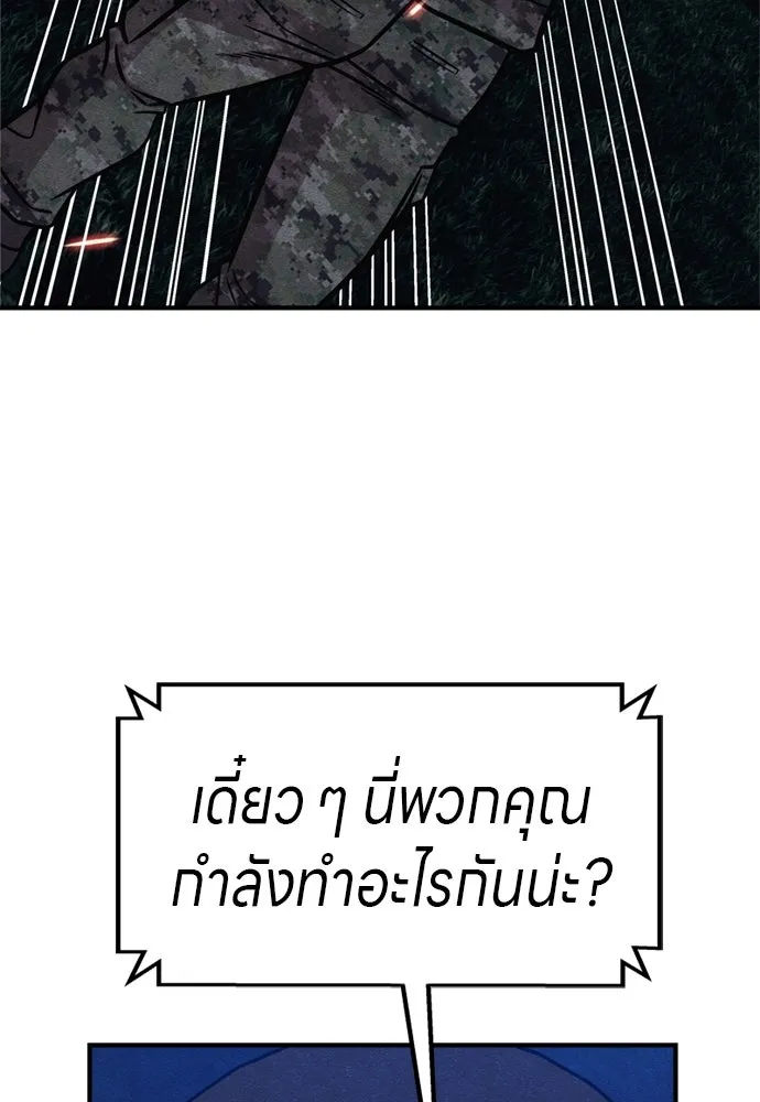 Zombie X Slasher ตอนที่ 40 รูปที่ 130