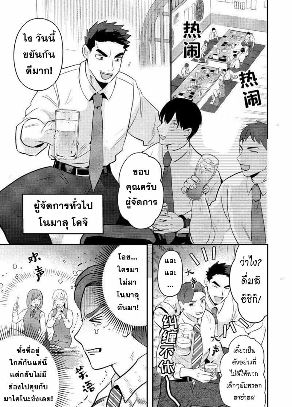 Manga-lc-com อ่านมังงะ อ่านการ์ตูน ออนไลน์ ฟรี MaOL! Daily Life of a Corporate Slave OL and Another World’s Demon King Who Exchanged Bodies ตอนที่ 1 2 3 4 5 6 7 8 9 10 11 12 13 14 ฟรี ไม่มีโฆษณา Manga-lc - อ่าน มังงะ อ่าน การ์ตูน ออนไลน์ อ่านมังงะ ฟรี
