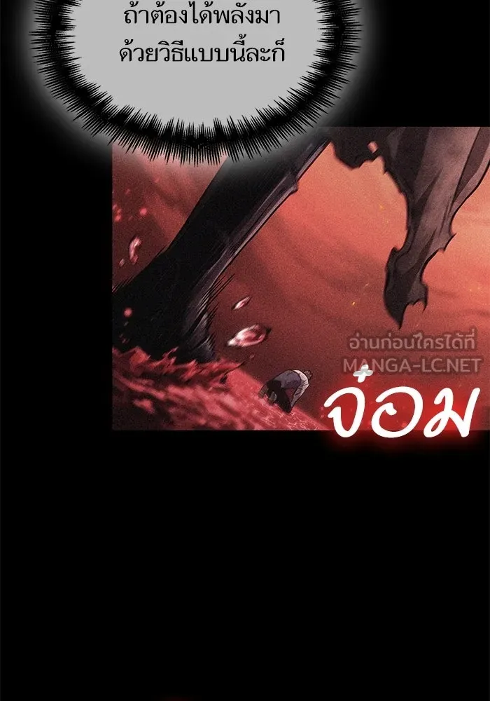 หลังวันสิ้นโลก ตอนที่ 209 รูปที่ 63