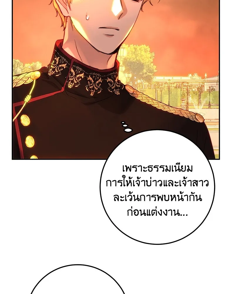 เจ้าหญิงคลั่งแห่งวังหลวง ตอนที่ 64 รูปที่ 71