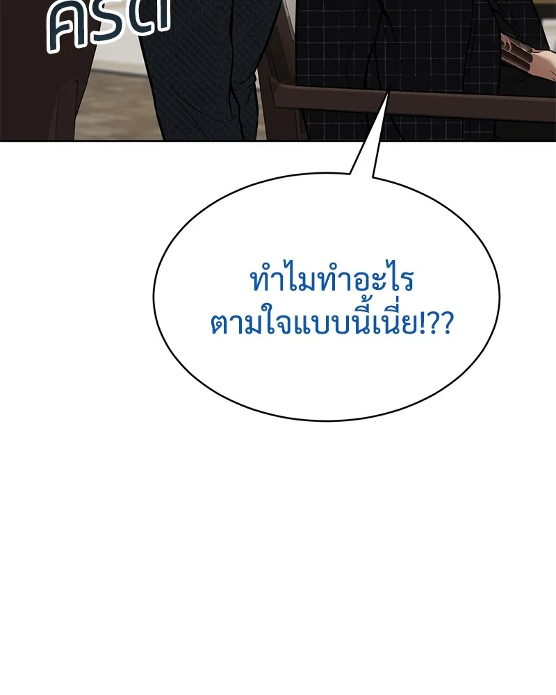 แบคXX ตอนที่ 47 รูปที่ 85