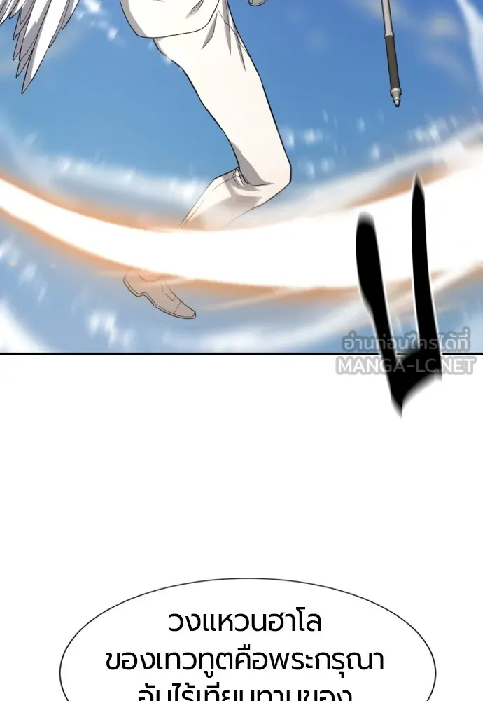 ยอดสถาปนิกผู้พิทักษ์อาณาจักร ตอนที่ 161 รูปที่ 30