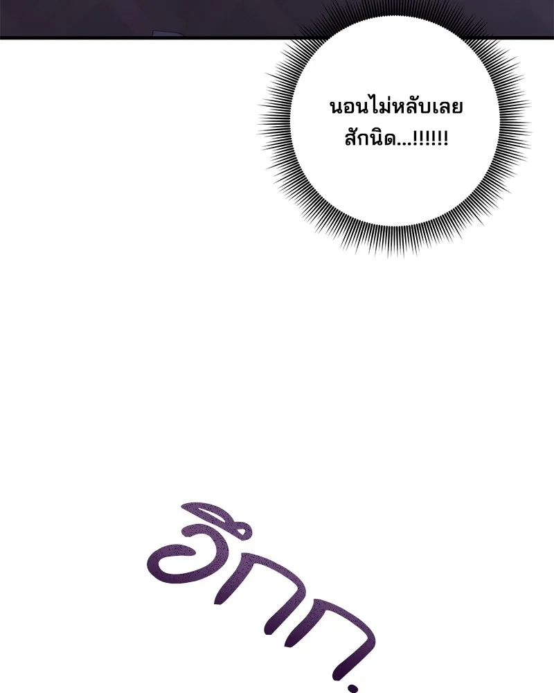 สามีที่ไม่ได้ขอ ตอนที่ 22 รูปที่ 25