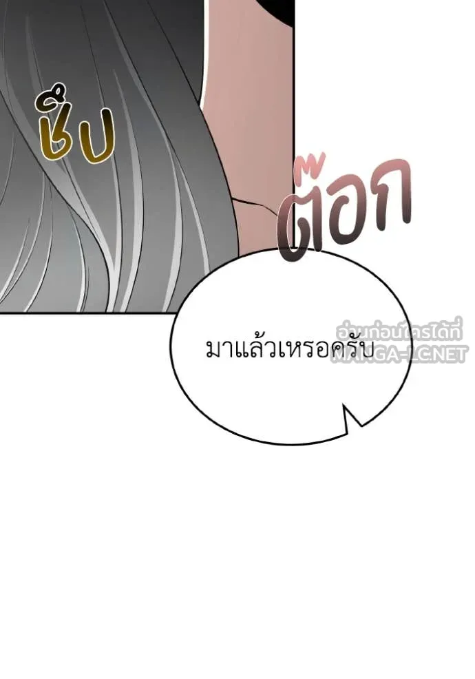 อัจฉริยะนอกคอก ตอนที่ 110 รูปที่ 116