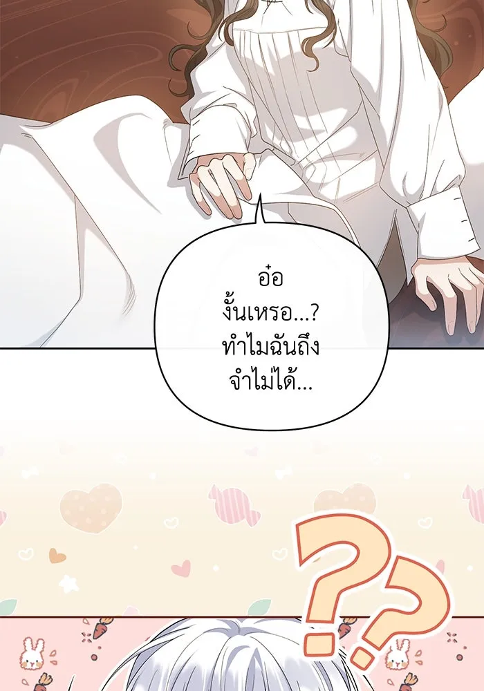 อยู่ดี ๆ ก็มีนางเอกนิยายเป็นเพื่อนบ้าน ตอนที่ 5 รูปที่ 7