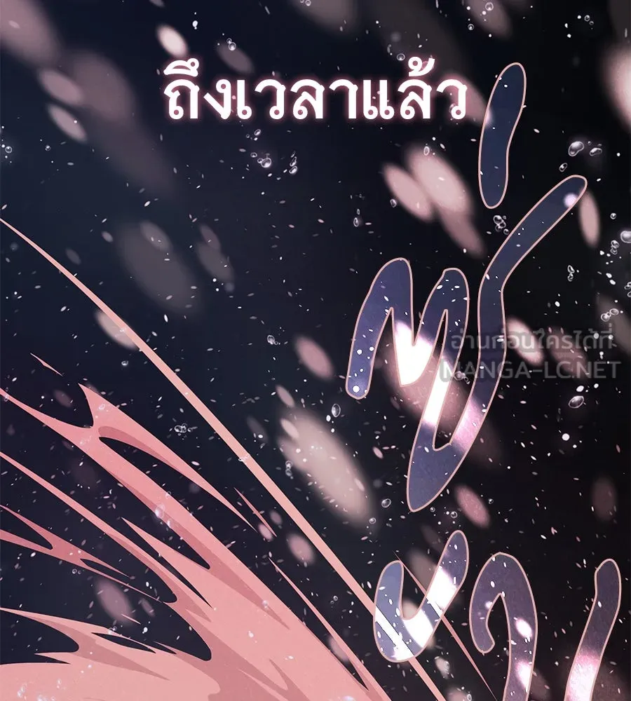 จอมเวทเกิดใหม่ในรอบ 66666 ปี ตอนที่ 153 (จบซีซัน 3) รูปที่ 204