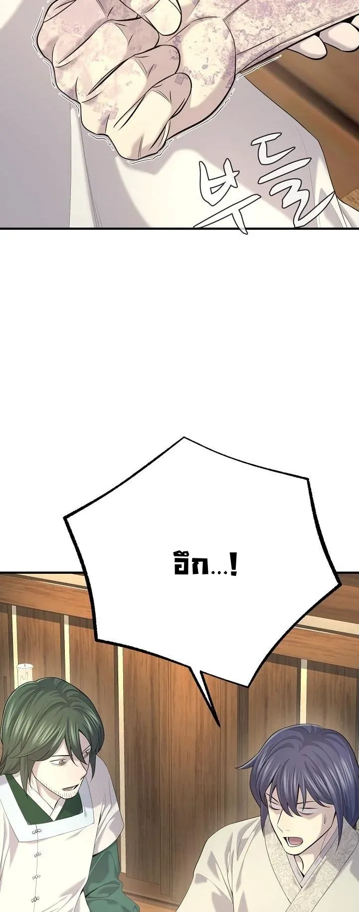 Monopolizing All Opportunities ชะตาฟ_าประทาน ข_าขอฮ_บเพ_ยงผ_เด_ยว ตอนที่ ตอนที่ 26 รูปที่ 23