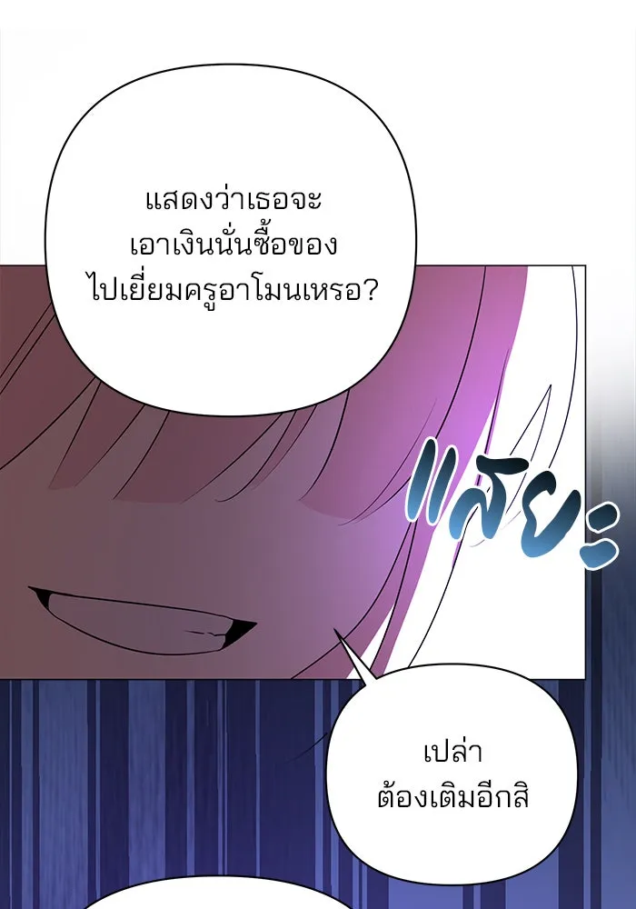 อะคาเดมีนี้เห็นทีจะเจ๊ง ตอนที่ 32 รูปที่ 25