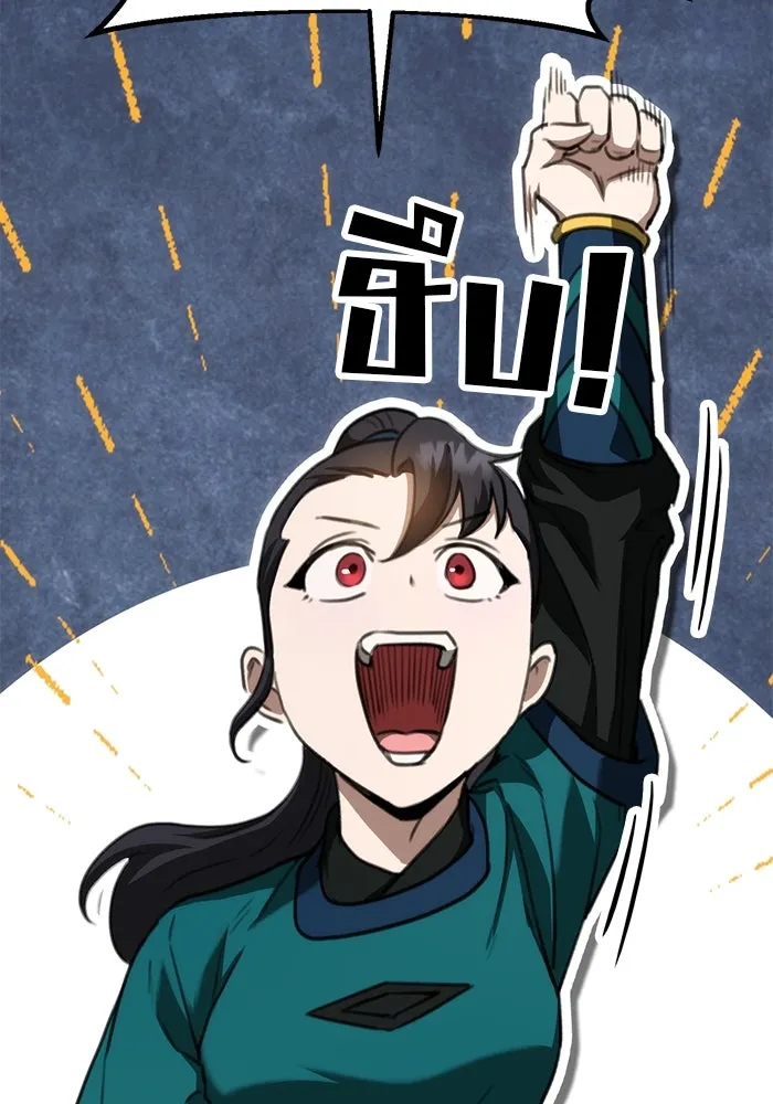 ดาบแห่งจักรพรรดิ ตอนที่ 40 รูปที่ 55