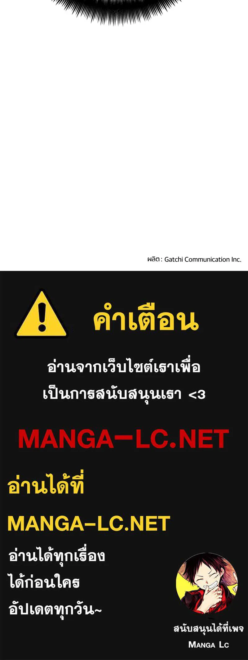 เคลวาเทส อสูรจอมราชัน ตอนที่ 71 โลกอีกใบ (2) รูปที่ 134